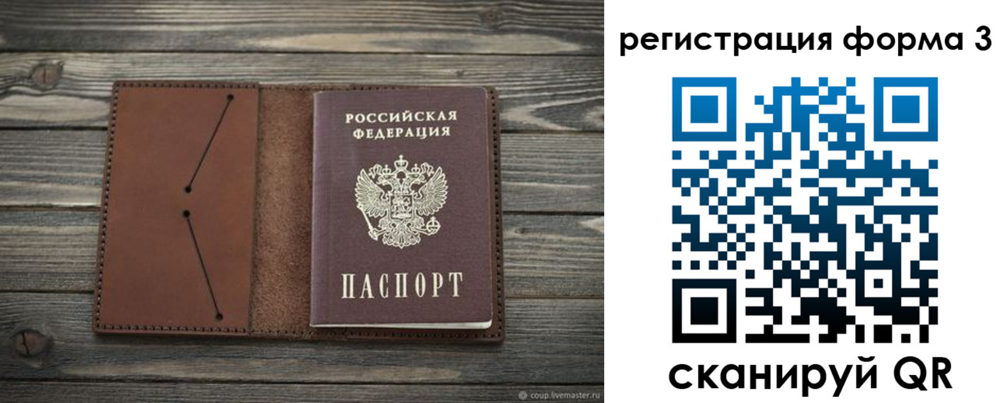 прописка штамп в Южно-Сухокумске