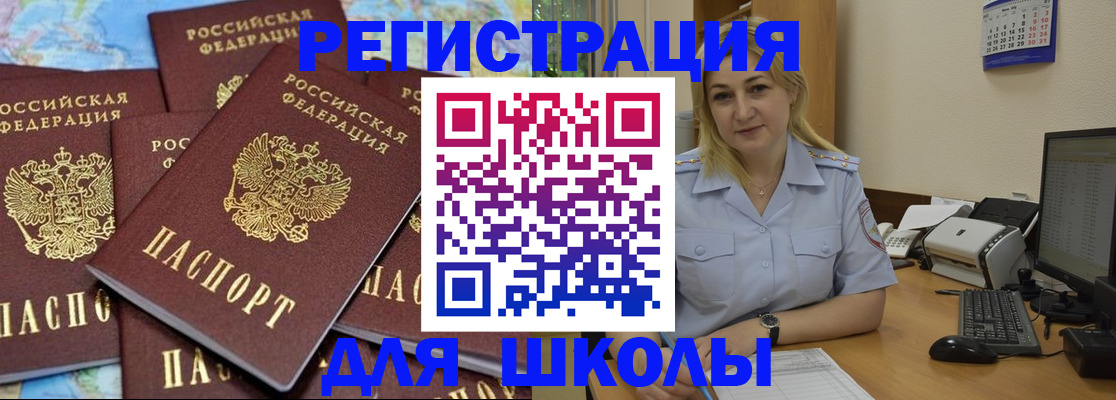 временная регистрация поиск в Южно-Сухокумске