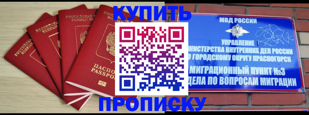 временная регистрация для всех в Южно-Сухокумске