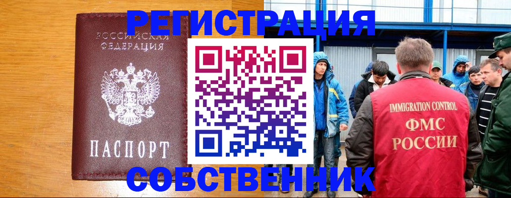 временная регистрация недорого в Южно-Сухокумске
